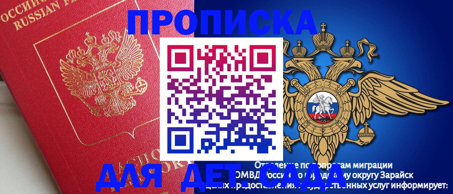 прописка в квартире в Астрахани