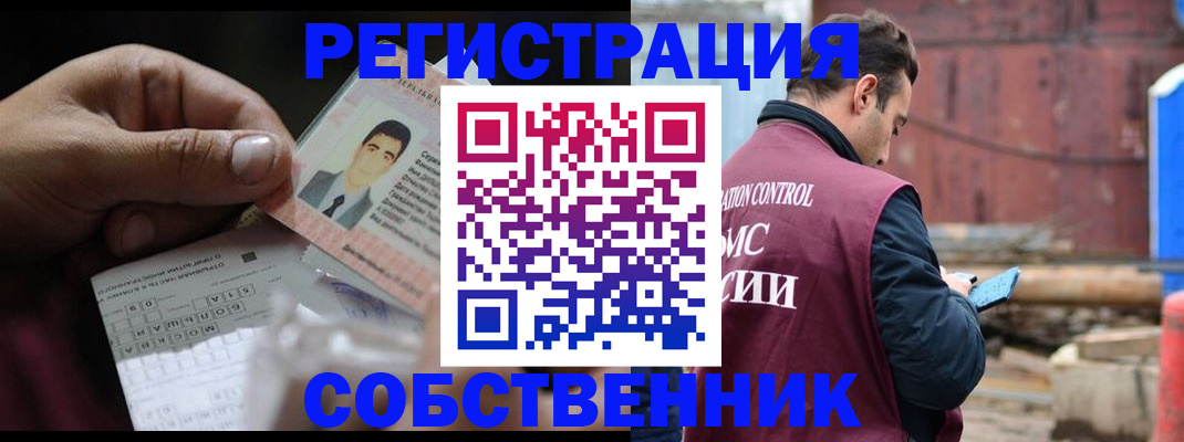 регистрация в Астрахани